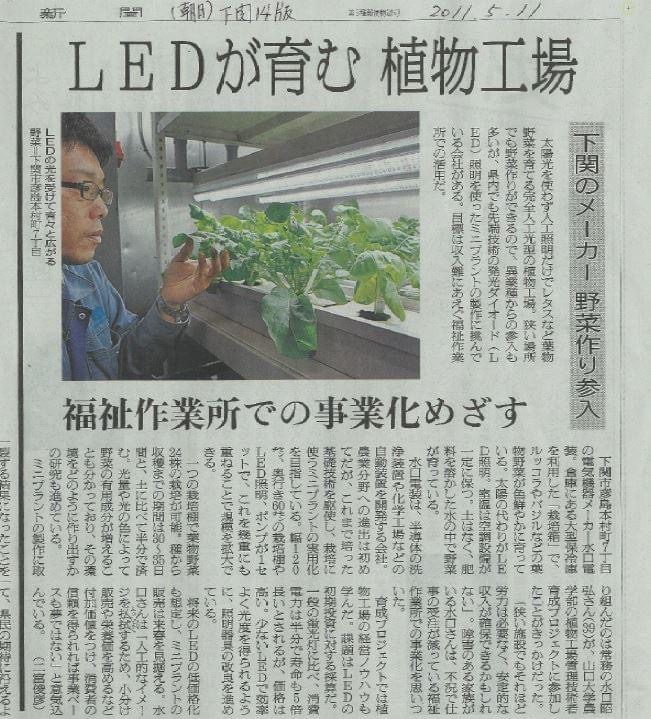 朝日新聞